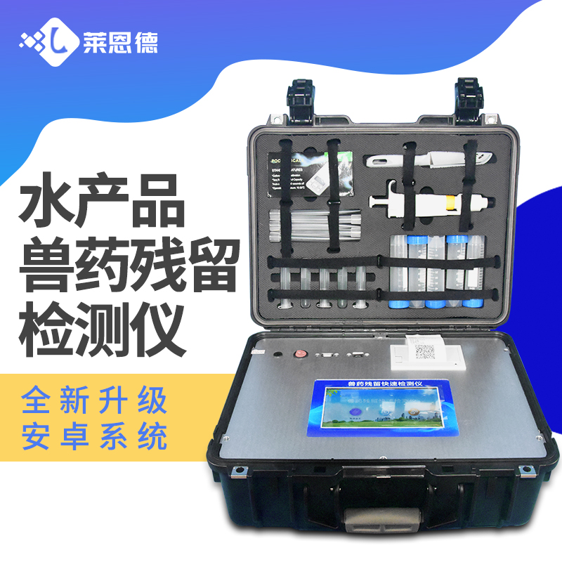 獸藥殘留檢測儀廠家哪家好？獸藥殘留檢測儀廠家前十排名
