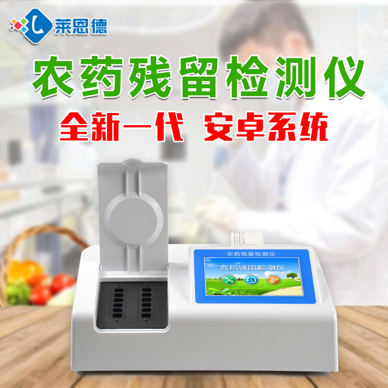 食品安全檢測儀怎么用？2020食品安全檢測儀全網(wǎng)講解
