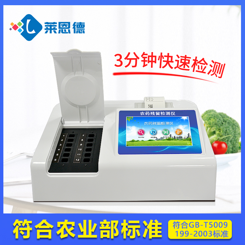 食品安全檢測儀怎么使用？食品安全檢測儀廠家深度解說[今