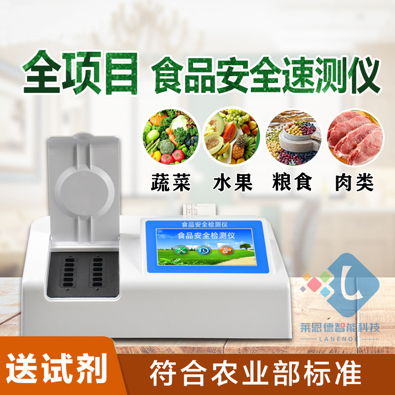 食品檢測儀器設(shè)備有哪些？食品檢測儀器廠家解說[今日更新]